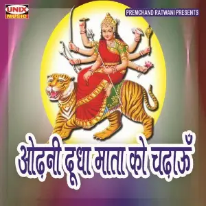 Odani Doodh Mata Ko Chadau image