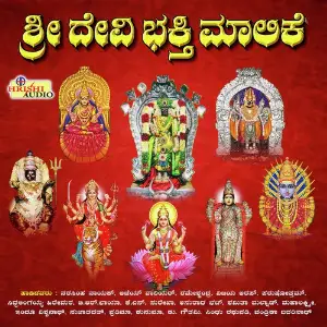 Sri Devi Bhakthi Malike image