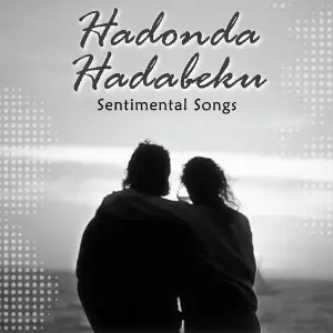Hadonda Hadabeku - Sentimental Songs image