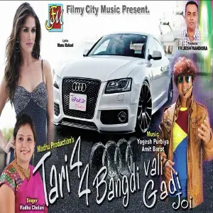 Tari Char Char Bangadi Vali Gadi Joi image