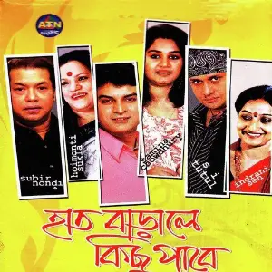 Haat Barale Kichu Pabe image