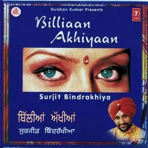 Billiaan Akhiyaan Surjit Bindrakhia, Atul Sharma