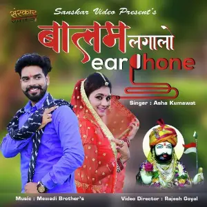 Balam Lago Lo Earphone image