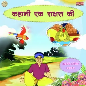 Kahani Ek Rakshas Ki image