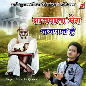 Tajwala Mera Lajpal Hai image