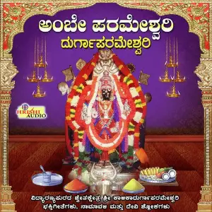 Ambe Parameshwari Durga Parameshwari image