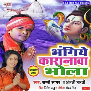 Bhangiye Karanawa Bhola image