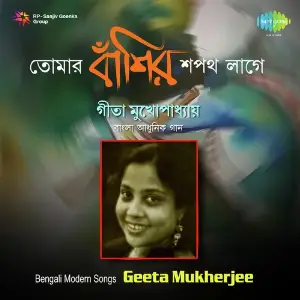 Bengali Modern Songs By Geeta Mukherjee image