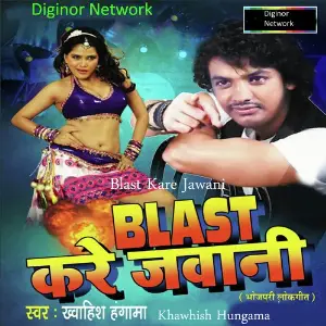 Blast Kare Jawani image