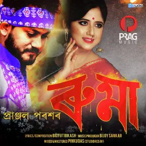 Ruma image