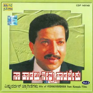 Naa Haadalu Neevu Haadabeku - Vol 2 image