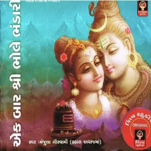 Kailash Ke Nivasi image