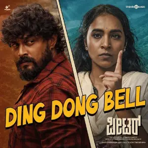 Ding Dong Bell (From Peter - Kannada) image