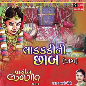 Laadakdi Ni Chaab image