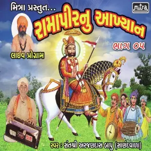 Dj Maiyaran Sant Shree Aarjandas Bapu