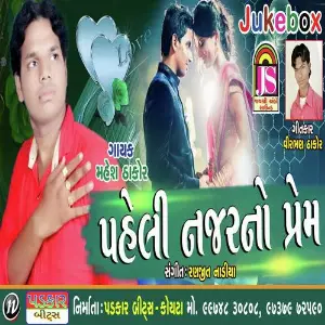 Paheli Nazar No Prem image