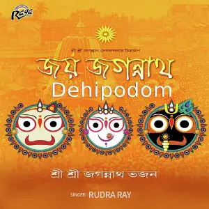 Jai Jagannath Dehipodom image
