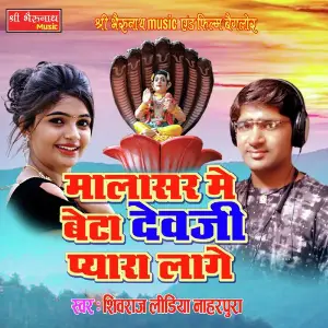 Malasar Main Beta Dev Ji Pyara Lage image