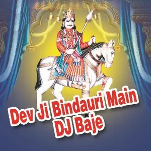 Dev Ji Bindauri Main DJ Baje image