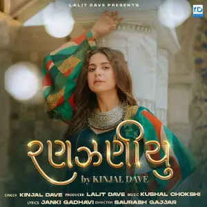 RANJHANIYU image