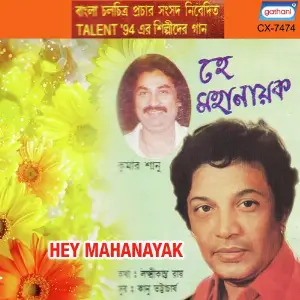Hey Mahanayak image