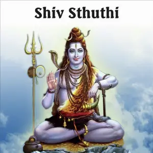 Shiv Sthuthi N. S. Prakash
