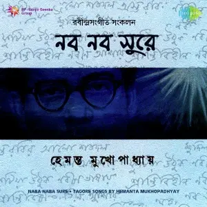 Naba Naba Sure image