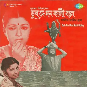 Dub De Mon Kali Boley image