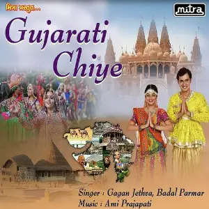 Gujarati Chiye image