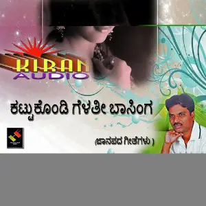 Haari Hothalla Hakki Srimant Patil, Basavaraj Narendra