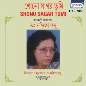 Shono Sagar Tumi image