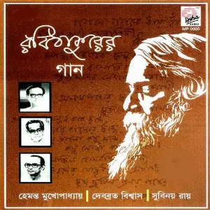 Rabithakurer Gaan image