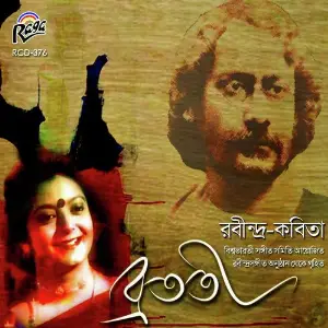 Rabindra Kobitar Abriti image