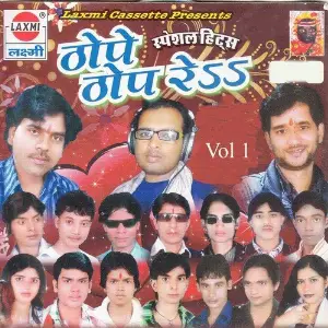 Thope Thop Re, Vol. 1 Raju Raj, Angad Tufan