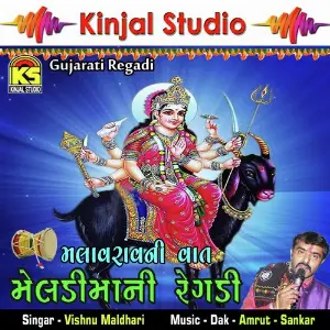 Meldimani Regdi - Malavravni Vaat image