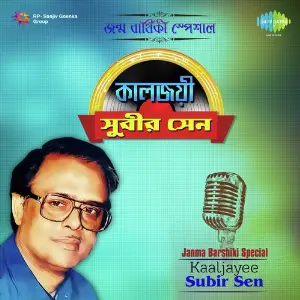 Kaaljayee Subir Sen - Janma Barshiki Special image