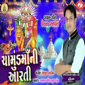 Chamunda Maa Ni Aarti image