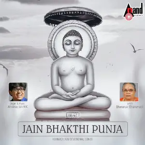 Jaina Bhakthi Punja image