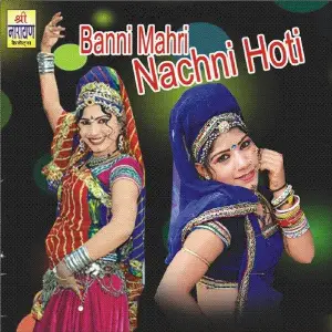Banni Mahri Nachni Hoti image