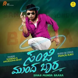Sanji Munda Baara image