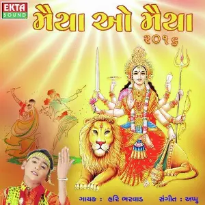 Maiya O Maiya 2016 image