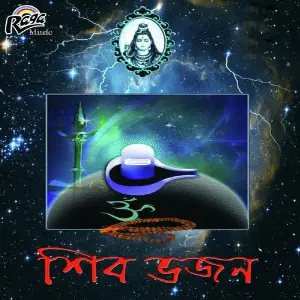 Shiv Bhajan image