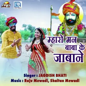 Mharo Mann Baba Ke Jabane image
