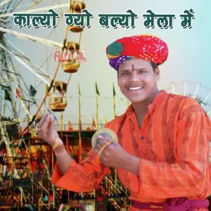 Kalyo Gayo Balyo Mela Mein image