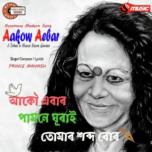Aakow Aebar image