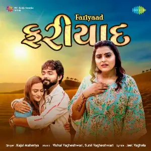 Fariyaad image