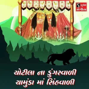 Chotila Na Dungarwali Chamund Maa Sinhwali image