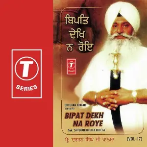 Bipat Dekh Na Roye (Vol. 17) Prof. Darshan Singh Ji Khalsa