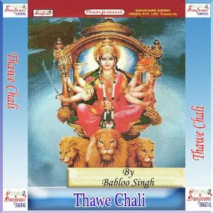 Thawe Chali image