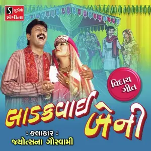 Ladakvayi Beni image